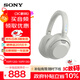 索尼（SONY）ULT WEAR 重低音頭戴式降噪藍牙耳機 長(cháng)久續航通話(huà)無(wú)線(xiàn)耳麥 澎湃低音系列（WH-ULT900N） 米白色