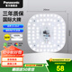 松下（Panasonic）led燈盤吸頂燈燈芯磁吸燈條燈板模組燈條36瓦白光替換光源燈珠