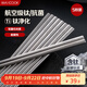 美廚（maxcook）鈦凈化304不銹鋼筷子 抑菌家用筷子餐具鈦筷防滑筷方形5雙MCK8501