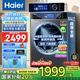 海爾（Haier）2025直驅(qū)智能10公斤全自動(dòng)滾筒洗衣機(jī)家用超薄嵌入內(nèi)衣褲嬰兒一級能耗靜音旗艦店以舊換新國家補(bǔ)貼 【10公斤直驅(qū)銷冠】智慧洗+澎湃沖浪+除菌+智投