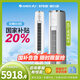 格力（GREE）空調(diào)3匹柜機/2匹國家補貼云錦三代 新一級能效 變頻冷暖 高溫自清潔 家用客廳立柜式圓柱智能柜機 3匹 一級能效 云錦三代 皓雪白色