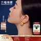 六福珠寶足金金豆豆5D硬金工藝黃金耳釘耳飾一對送禮 計價(jià) A01TBGE0009 6.61克(含工費1236元) 配硅膠耳堵