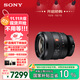 索尼（SONY）FE 50mm F1.4 GM 全畫(huà)幅大光圈定焦G大師鏡頭 人像攝影(SEL50F14GM)
