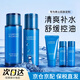 蘭芝(LANEIGE)水乳套裝水衡禮盒女面部護膚保濕補水水酷爽膚水乳液 生日禮物 男士舒潤水活禮盒套裝