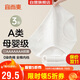 宜而爽【A類(lèi)0染色嬰兒棉】中腰女士?jì)妊?A抗菌純棉底襠三角褲3條裝