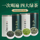 莫等閑（MODENGXIAN）新茶 四大綠茶450g 新茶綠茶明前碧螺春珍稀白茶毛尖云霧綠茶禮盒