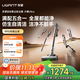uwant友望吸塵器大橘Ultra自集塵洗【抗菌除螨 升級續航】廣角綠光顯塵大吸力防纏繞家用手持掃地除螨儀