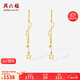 周六福18K黃金耳環(huán)耳墜耳釘星星流蘇耳飾生日禮物女C0913842 一對(duì)