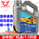 宗申三輪摩托車(chē)通用機油淮海1升1.5L SJ15W-40發(fā)動(dòng)機潤滑油 宗申1.5L耐磨機油1瓶/送加油管