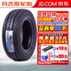 瑪吉斯瑪吉斯輪胎 MCV3+ 215/65R16C 113/111R 10PR