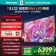 海信電視85E5N Pro+ 85英寸 DeepSeek AI電視 1024分區Mini LED 85E5ND-PRO 國家補貼20%