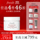 Fresh馥蕾詩(shī)紅茶凝時(shí)煥顏面膜30ml補(bǔ)水護(hù)膚品 生日禮物送女友男友