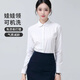特洛曼娃娃領(lǐng)減齡免燙白色襯衫女長(cháng)袖職業(yè)氣質(zhì)休閑正裝面試彈力工裝襯衣