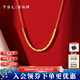 謝瑞麟（TSL）黃金項鏈足金5G工藝簡(jiǎn)約鎖骨套鏈女款送禮XK683 3.45g 工費約780元