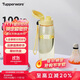 特百惠（Tupperware）樂(lè )活750ML塑料杯夏季男女學(xué)生運動(dòng)水杯子大容量便攜雙飲 香草黃
