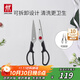 雙立人（ZWILLING）TWIN Point廚房剪刀輔食剪刀剪骨刀食物剪刀家用可拆卸含剪刀套
