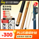 皮爾力（PERI）臺球桿中式黑八九球桿桌球桿追分十六彩大頭桿皮爾力SY極速ST中8 棕色SY02騎士套裝P8前支送加長(cháng)把