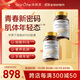 SorLife詩(shī)麗芙蘋(píng)果干細胞PQQ膠囊膠原蛋白肽抗衰老緊致皮膚女麥角硫因 2瓶初顯裝【立享9折】30歲以上推薦