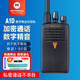 摩托羅拉（Motorola）A1D 數字對講機 加密抗干擾 語(yǔ)音洪亮 模擬數字專(zhuān)業(yè)地下室強力穿透手臺