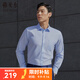 雅戈爾襯衫男春秋【全棉DP免燙口貸款】純色商務(wù)長(cháng)袖襯衫易打理長(cháng)袖襯衣 淺藍VLDP170011IFA 41