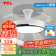 TCL 吊扇燈吸頂風(fēng)扇燈餐廳帶燈電風(fēng)扇家用客廳臥室燈扇一體電扇燈具 36寸夏風(fēng)-變頻+調光-遙控