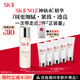 SK-II五月天神仙水精華230ml化妝品護膚品套裝禮盒水乳sk2生日禮物女