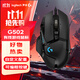 羅技（G）G502HERO 有線(xiàn)游戲電競鼠標  邏輯鼠標502 人體工學(xué)RGB機械配重  FPS黑神話(huà)悟空宏編程 G502HERO
