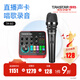 得勝（TAKSTAR） MX1 PRO（三代） 直播聲卡設備套裝手機k歌電腦唱歌錄音主播聲卡 TA-60麥克風(fēng)套餐