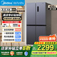 美的（Midea）冰箱525升一級能效風(fēng)冷無(wú)霜十字對開(kāi)雙開(kāi)門(mén)變頻雙循環(huán)大容量607+ 美的出品華凌-新品406升可嵌入