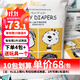 母嬰坊嬰幼兒紙尿褲PH護理薄款柔軟透氣男女寶寶通用尿不濕 XXL號40片新