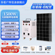 奉希太陽(yáng)能發(fā)電系統家用鋰電池全套太陽(yáng)能板+蓄電池+控制器220v一體機 1500w+600w板+12v150ah鋰電池