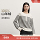 伊芙麗（eifini）蔣欣代言【全羊絨】條紋簡(jiǎn)約時(shí)尚設計感百搭羊絨衫上衣女秋季 白色 XL (170) 170/95CM