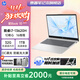 惠普星Book15 補貼 2025新品15.6英寸 酷睿輕薄便攜高性能學(xué)生全能大屏筆記本電腦 i7-13620H 32G 1TB【定制】 DC調光丨接口豐富