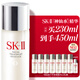 SK-II神仙水230ml抗皺精華液sk2水乳化妝品護膚品套裝禮盒生日禮物女
