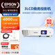 愛(ài)普生（EPSON）CB-W53 投影儀 3LCD投影機辦公會(huì )議專(zhuān)用投影儀 培訓（4000流明 WXGA高清) 標配 官配