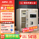 艾譜（AIPU）國標認證3s保險柜家用 保險箱辦公小型指紋密碼箱財務(wù)防盜防搬走 智能報警大型夾萬(wàn) 重型靈智 【國標防盜】高45CM金 智能款【指紋密碼+鑰匙+WiFi手機遠程報警】