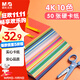 晨光（M&G）文具4K/10色/50張手工彩紙彩色卡紙硬卡紙超大號加厚幼兒園小學(xué)生兒童DIY四開(kāi)剪紙素描美術(shù)畫(huà)畫(huà)紙