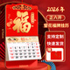優(yōu)必利 2026年福字掛歷 馬年福字掛墻日歷 正六開(kāi)紅色掛歷家用福字日歷中國風(fēng) LL-115封面隨機