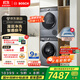 博世（BOSCH）【云朵白3.0】10KG洗烘套裝 大容量洗衣機熱泵烘干機智能投放 252I80W+253D80W家電國家補貼20%