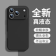 與樂（yule）新款適用iPhone17ProMax液態(tài)硅膠手機(jī)殼蘋果17相機(jī)拍照按鍵一體全包Air超薄防摔情侶款簡(jiǎn)約保護(hù)套 【質(zhì)感黑】 iPhone17Pro