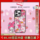 CASETIFY 美樂(lè )蒂 x CASETiFY聯(lián)名 美樂(lè )蒂貼紙 適用于iPhone16/15/14Pro/Max手機殼 鏡面黑框Magsafe iPhone 15 Pro