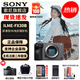 索尼（SONY） ILME-FX30 緊湊型4K Super 35mm 電影攝影機 直播設備 直播一體機 長(cháng)時(shí)間錄制 單機【贈256G卡+座充+索尼包+屏保+清潔套裝】 官方標配