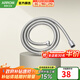 箭牌（ARROW）【國家補貼】花灑軟管不銹鋼軟管PVC軟管花灑噴頭軟管淋浴管 不銹鋼花灑軟管（1.5m）