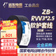 遠東電纜 銅芯3芯2.5平方電源線(xiàn)國標阻燃三芯多股護套軟線(xiàn)ZB-RVV-3*2.5 黑色 50米/卷