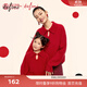 伊芙麗（eifini）蔣欣代言新中式設計紅色氣質(zhì)獨特棉羊毛針織衫上衣女秋裝親子裝 紅色 tong裝 S (110)