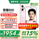 榮耀400 新品5G手機 國家補貼 流沙粉 16GB+512GB【18點(diǎn)前下單當天發(fā)出】 官方標配