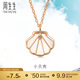 周生生18K玫瑰金項鏈DailyLuxe貝母貝殼一輩子92735N定價(jià)47厘米
