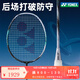 YONEX 尤尼克斯yy羽毛球拍全碳素進(jìn)攻控制型專業(yè)比賽單支拍空拍 天斧3AX88D黑銀色4U5
