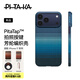 PITAKA適用蘋果iPhone17ProMax手機殼相機按鍵全包磁吸凱夫拉芳綸碳纖維紋裸機手感編織奢華保護套 月升