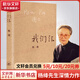 我們仨 楊絳散文作品全集 三聯(lián)書(shū)店正版